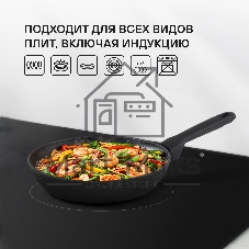 Сковорода Rondell Shell RDA-1926 круглая 26 см, покрытие: Xylan Plus ручка несъемная (без крышки) темно-серый