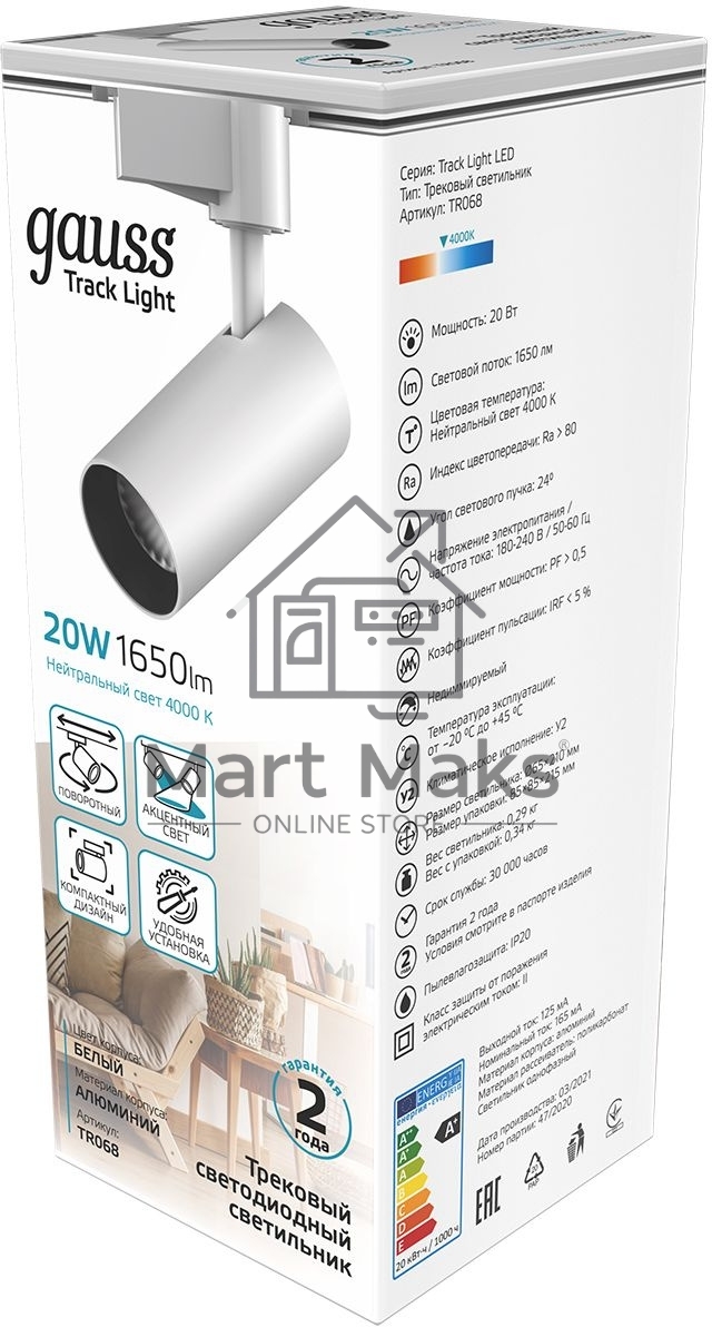 Светильник трековый цилиндр 20W 1650lm 4000K 180-240V IP20 65*210мм белый угол 24º LED