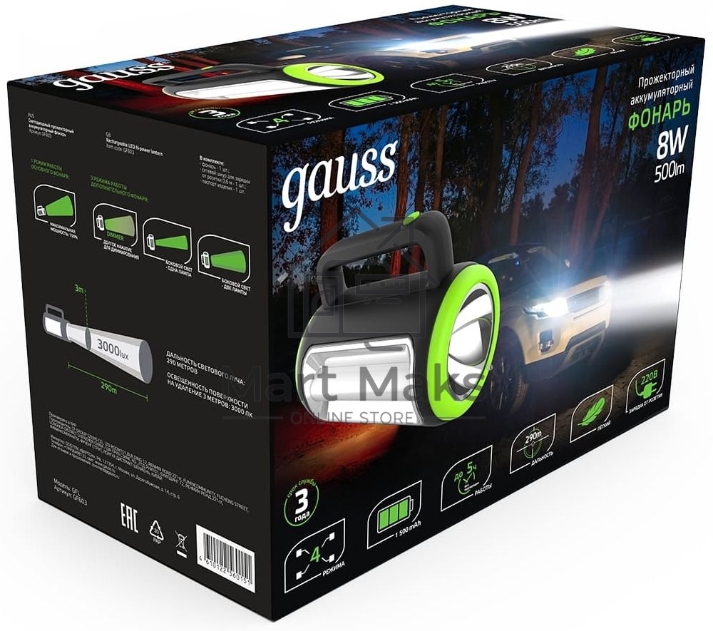 Фонарь прожекторный модель GFL603 8W 400lm lead acid 1500mAh диммируемый LED 1/10/20