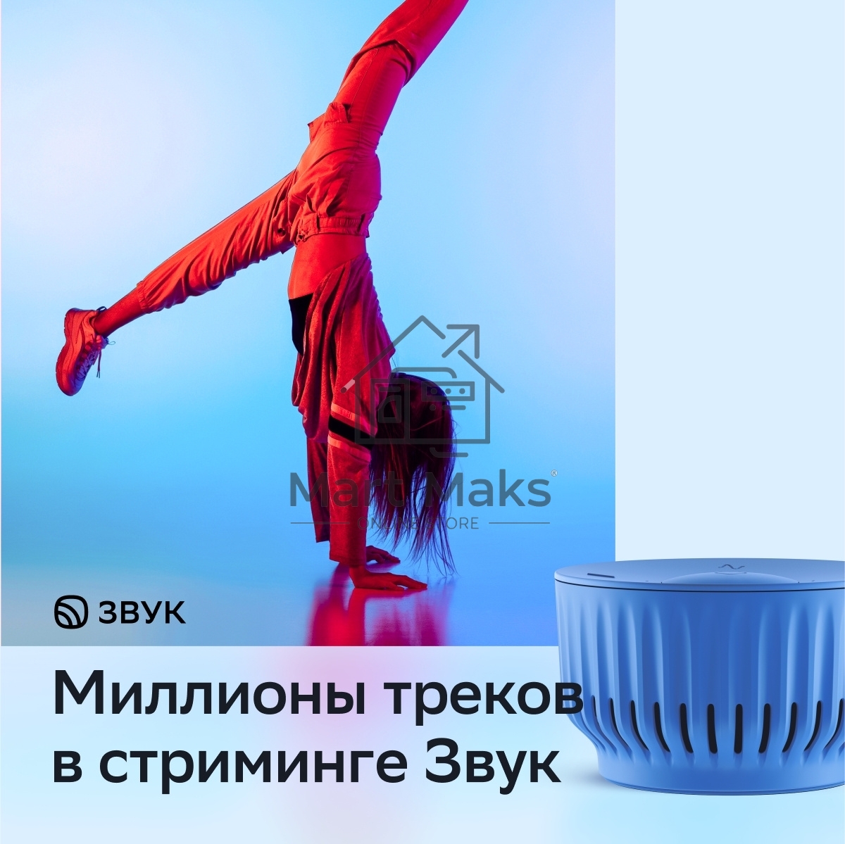 Умная колонка Sber SberBoom Mini, 5Вт, с голосовым ассистентом Салют, безоблачный голубой