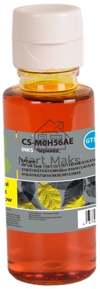 Чернила Cactus CS-M0H56AE GT52 желтый 70мл для HP Ink Tank 110/115/116/118/310/315/316/318/319/515/615;Wireless 410/411/415/416/418/419;GT5810/5820/5812/5822
