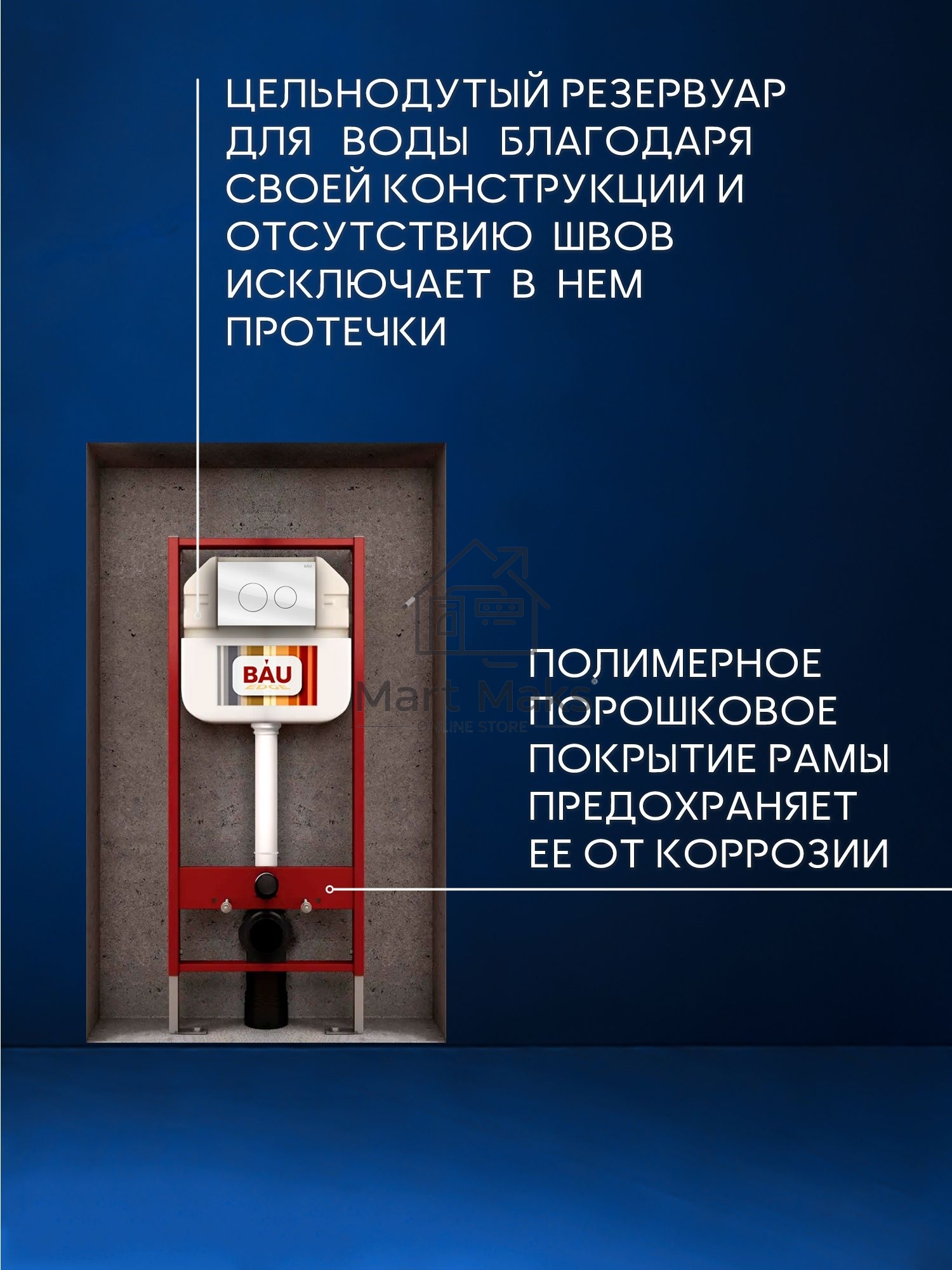 Комплект BAU 6 в 1: рамная инсталляция BAU NEO 45, унитаз подвесной безободковый торнадо Bau Dream 52х36 Hurricane-5, быстросъемное сиденье дюропласт микролифт, клавиша из стекла BAU Dream , белая