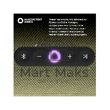 Умная колонка Яндекс Станция Стрит, 30Вт, компактная, 2 динамика, Wi-Fi, Bluetooth 5.0, Алиса, зеленый