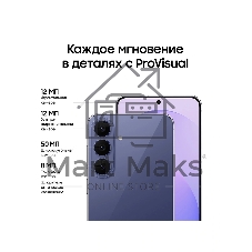Смартфон Samsung SM-S741B Galaxy S26 FE 8/128Gb, фиолетовый
