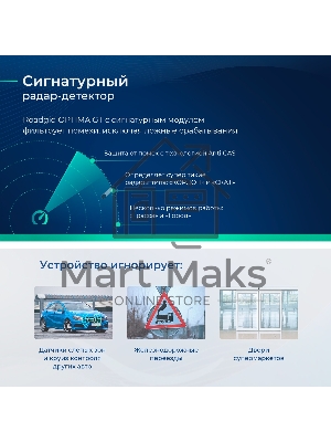 Видеорегистратор с радар-детектором ROADGID Optima GT