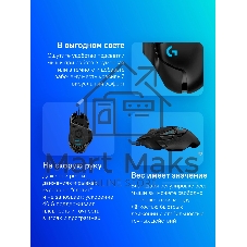 Мышь проводная Logitech G502 HERO черный, 25600 dpi, USB, кнопки - 11
