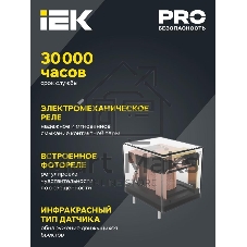 Детектор движения ДД 018 1100Вт угол обз. 270град. дальн. 12м IP44 черный IEK LDD10-018B-1100-002