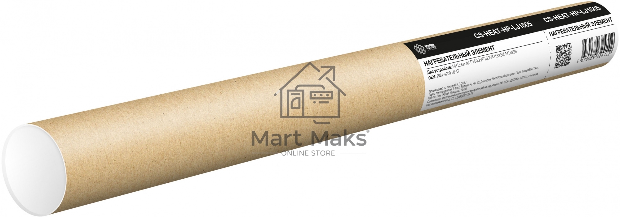 Нагревательный элемент Cactus CS-HEAT-HP-LJ1505 (RM1-4209) для HP LJ P1505n/P1505/M1522nf/M1522n