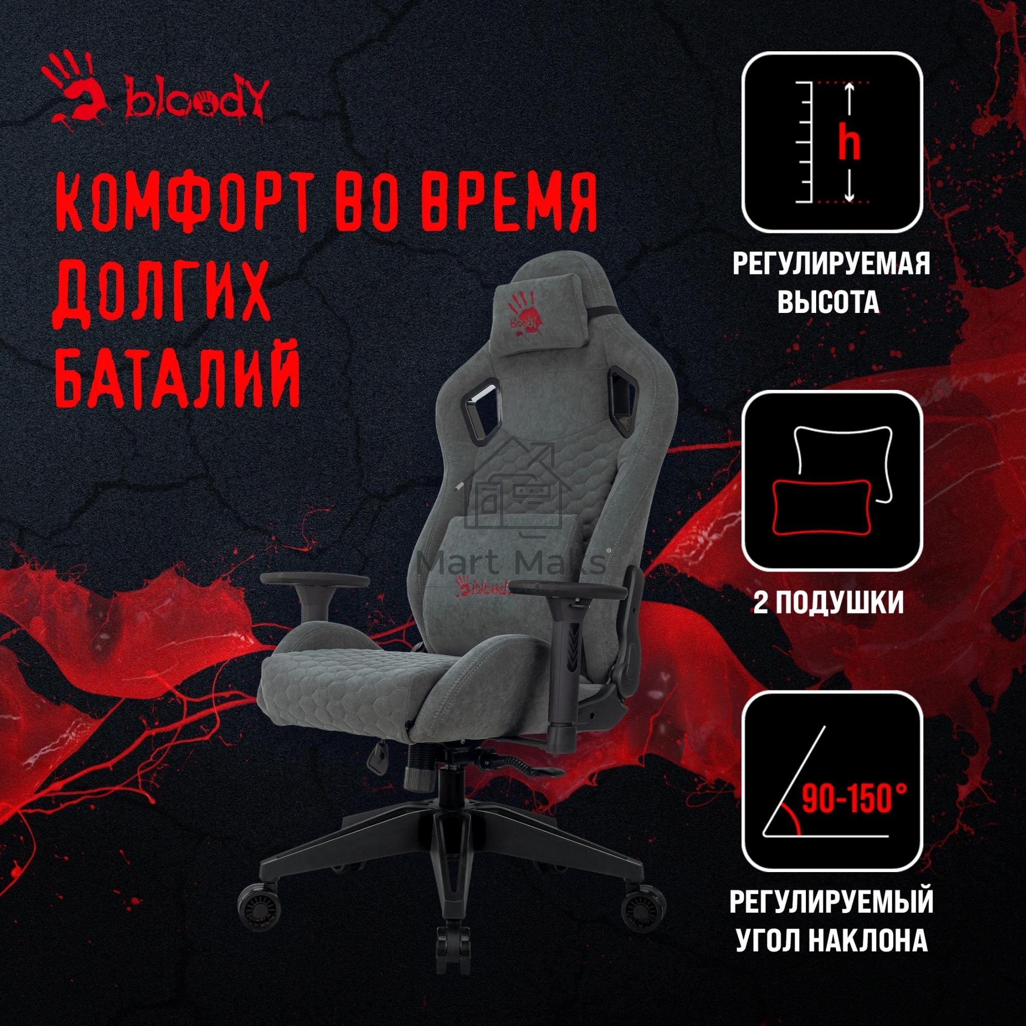 Кресло игровое A4Tech Bloody GC-770 серый соты, с подголов.