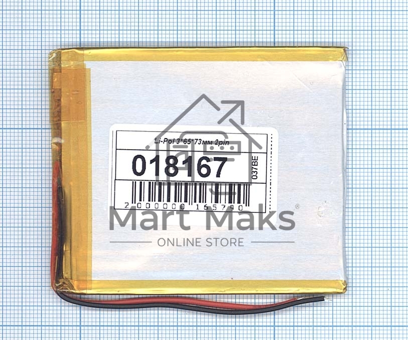Аккумулятор Li-Pol (батарея) 3*65*73мм 2pin 3.7V/1500mAh