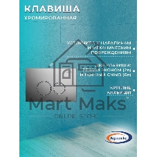 Комплект BAU 6 в 1: рамная инсталляция BAU NEO 45, унитаз подвесной безободковый торнадо Bau Nimb Hurricane-2, быстросъемное сиденье дюропласт микролифт, круглая хромированная клавиша Aquanika