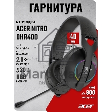 Гарнитура Acer OHR400 чёрный, беспроводная + проводная, USB/mini jack 3.5 мм, до 45 ч, подсветка
