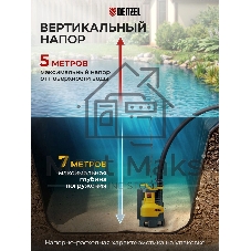 Дренажный насос Denzel DPХ450, 450 Вт, подъем 5 м, 9000 л/ч