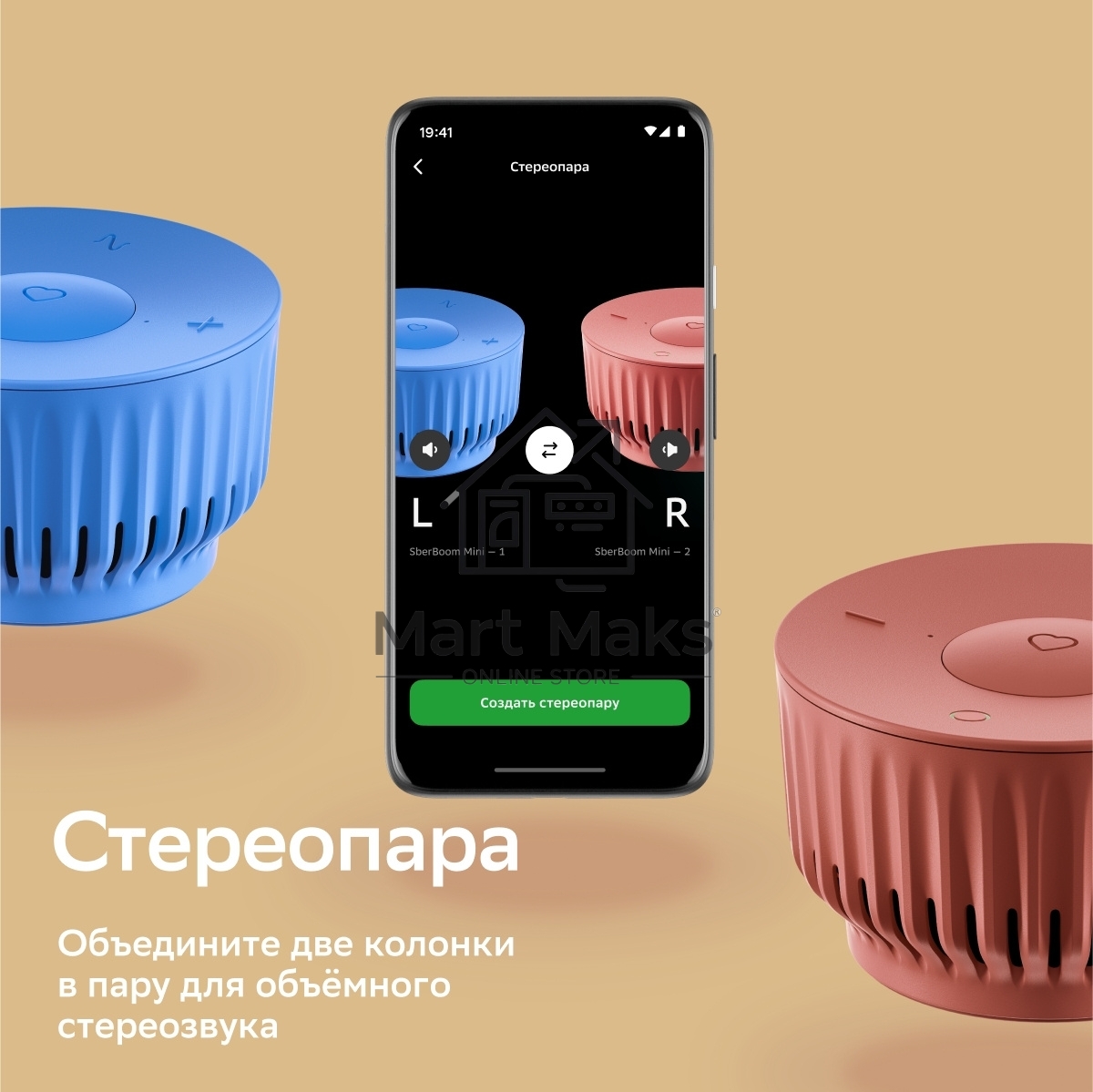 Умная колонка Sber SberBoom Mini, 5Вт, с голосовым ассистентом Салют, безоблачный голубой
