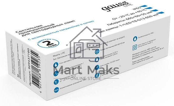 Светильник линейный Gauss СПП-Т8-G13 LITE 220-230V IP65 665*60*55мм для LED ламп 1х600мм 1/16