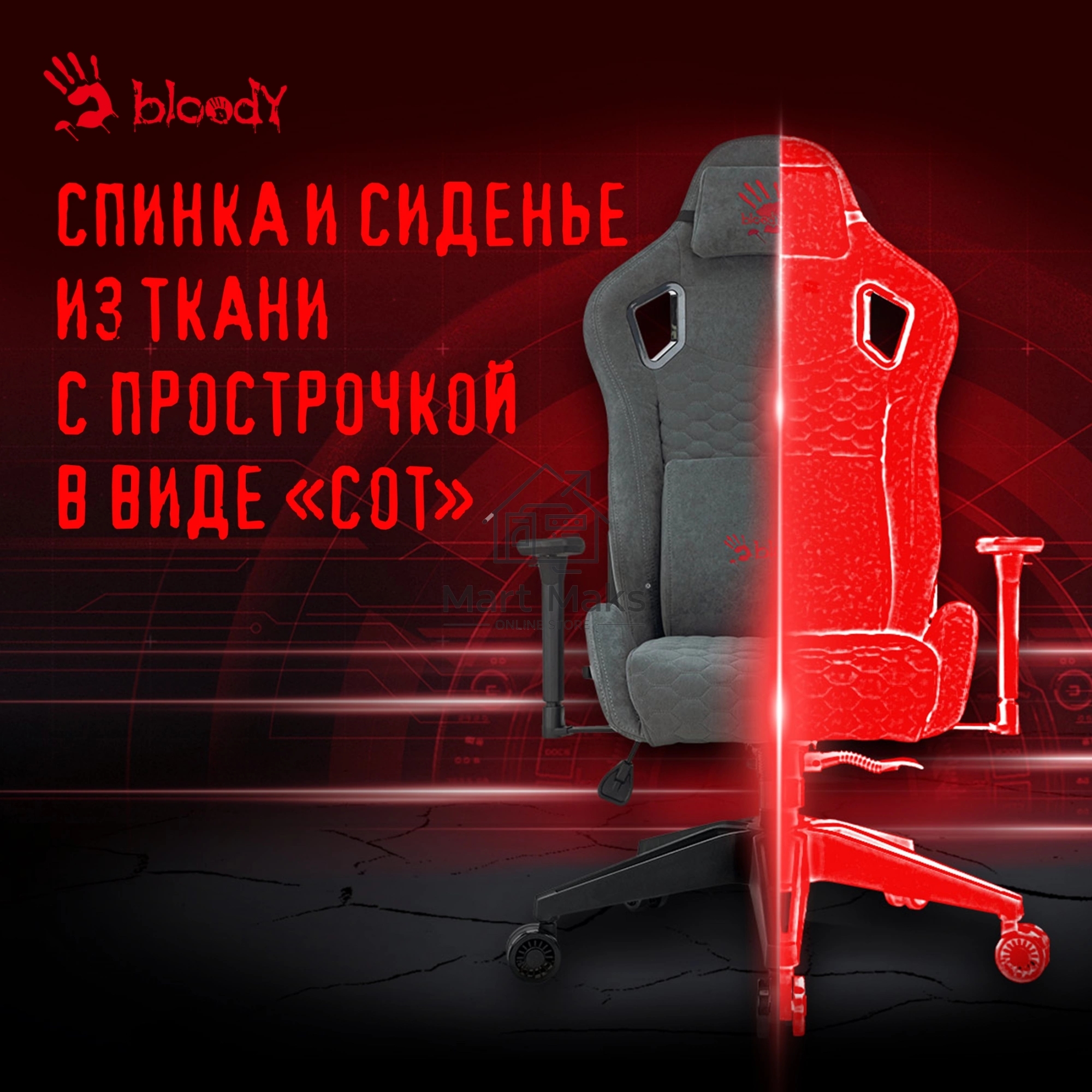 Кресло игровое A4Tech Bloody GC-770 серый соты, с подголов.