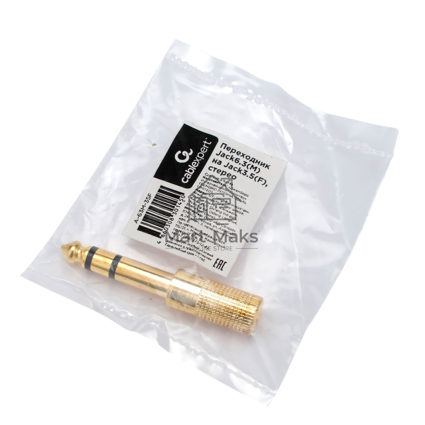 Аудио переходник Cablexpert A-35M-63F,  Jack3.5(M) на Jack6.3(F) стерео,  золотой, пакет