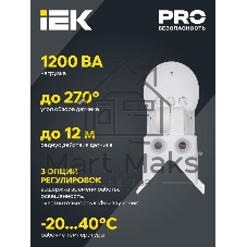 Детектор движения ДД 018 1100Вт угол обз. 270град. дальн. 12м IP44 черный IEK LDD10-018B-1100-002