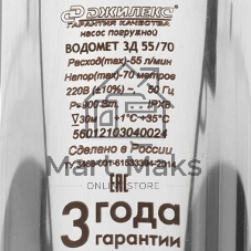 Насос скважинный центробежный ВОДОМЕТ 3Д 55/70
