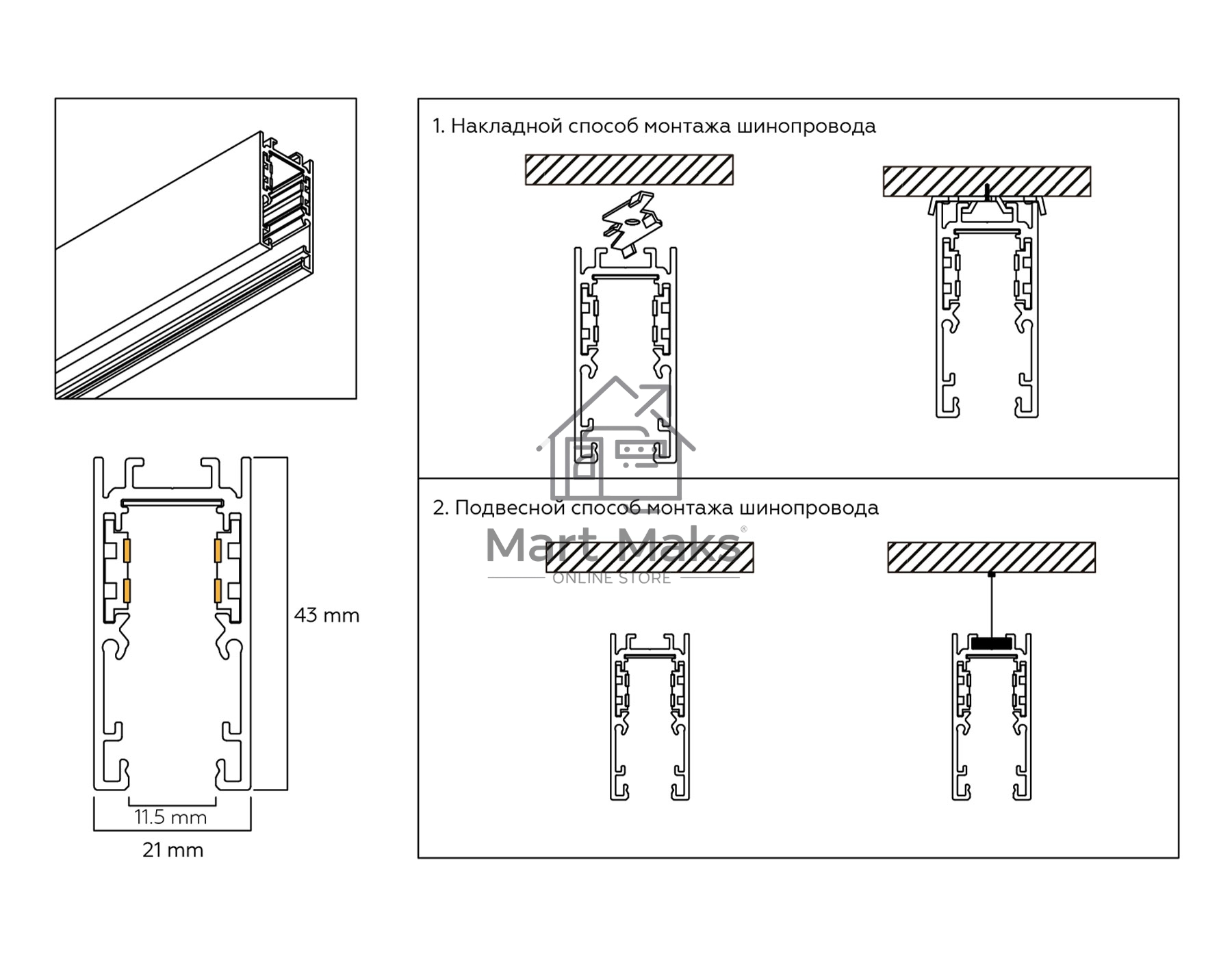 Шинопровод GL1915 BK черный IP20 48V 2000*21*43