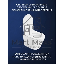 Комплект BAU 6 в 1: инсталляция BAU PRO, унитаз подвесной торнадо Bau Nimb Hurricane-2, сиденье дюропласт микролифт, кнопка смыва BAU Soul, белая