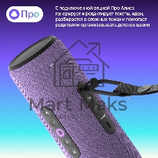 Умная колонка Яндекс Станция Стрит, 30Вт, компактная, 2 динамика, Wi-Fi, Bluetooth 5.0, Алиса, фиолетовый
