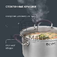 Кастрюля с/кр 20 см 3,1 л Rondell RDS-1388 Akzent