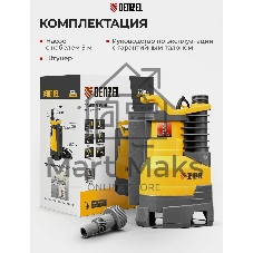 Дренажный насос Denzel DPХ450, 450 Вт, подъем 5 м, 9000 л/ч