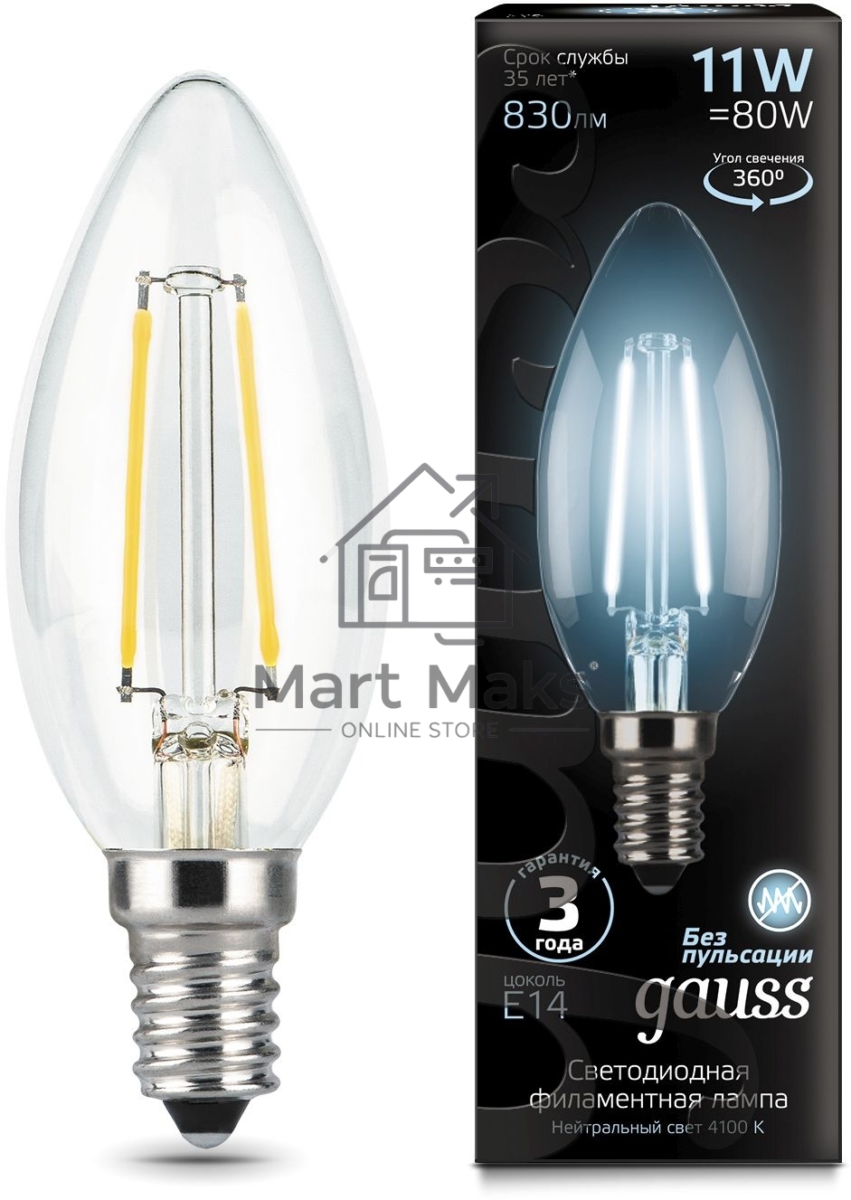 Лампа филам. Gauss 11Вт цок.:E14 свеча 220B 4100K св.свеч.бел.нейт. C37 (упак.:10шт) (103801211)