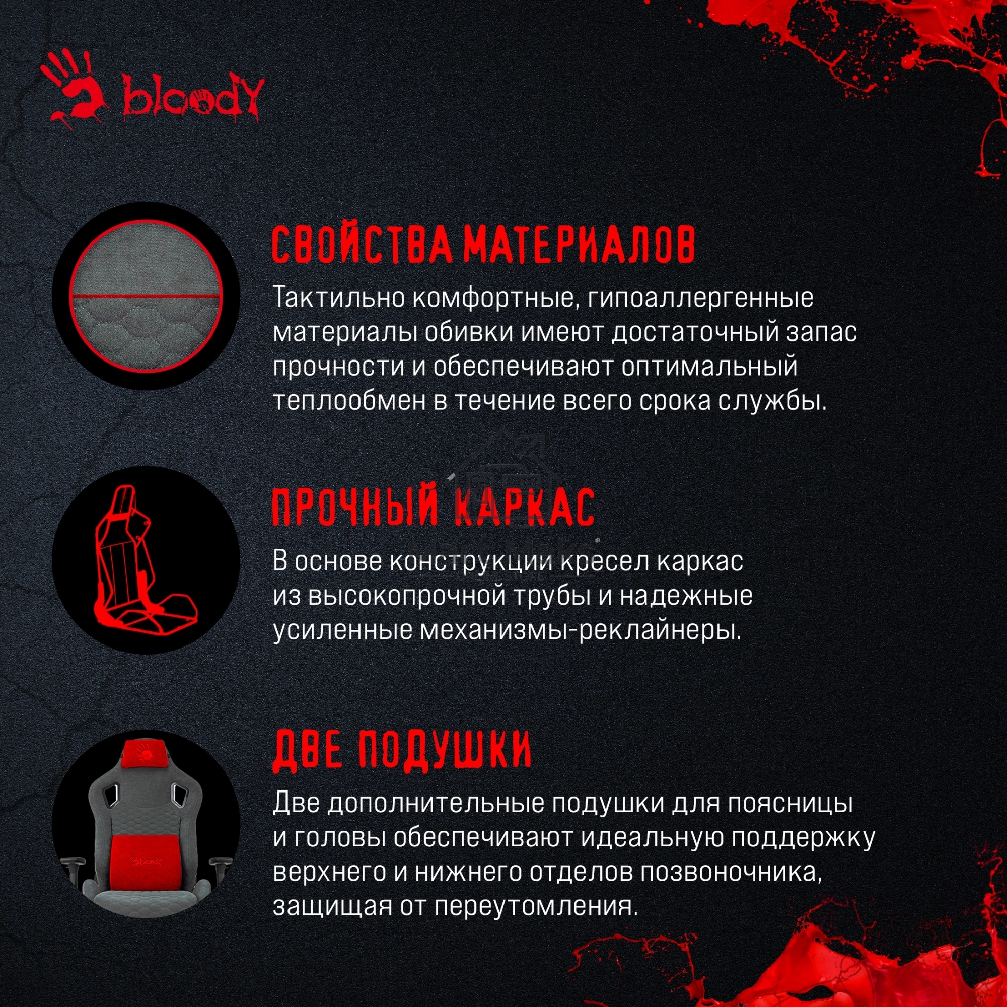 Кресло игровое A4Tech Bloody GC-770 серый соты, с подголов.