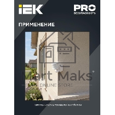 Детектор движения ДД 018 1100Вт угол обз. 270град. дальн. 12м IP44 черный IEK LDD10-018B-1100-002