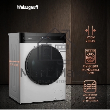 Стиральная машина Weissgauff WMD 46148 DC Inverter Steam