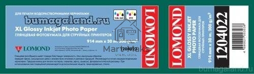 Бумага Lomond 1204022 36