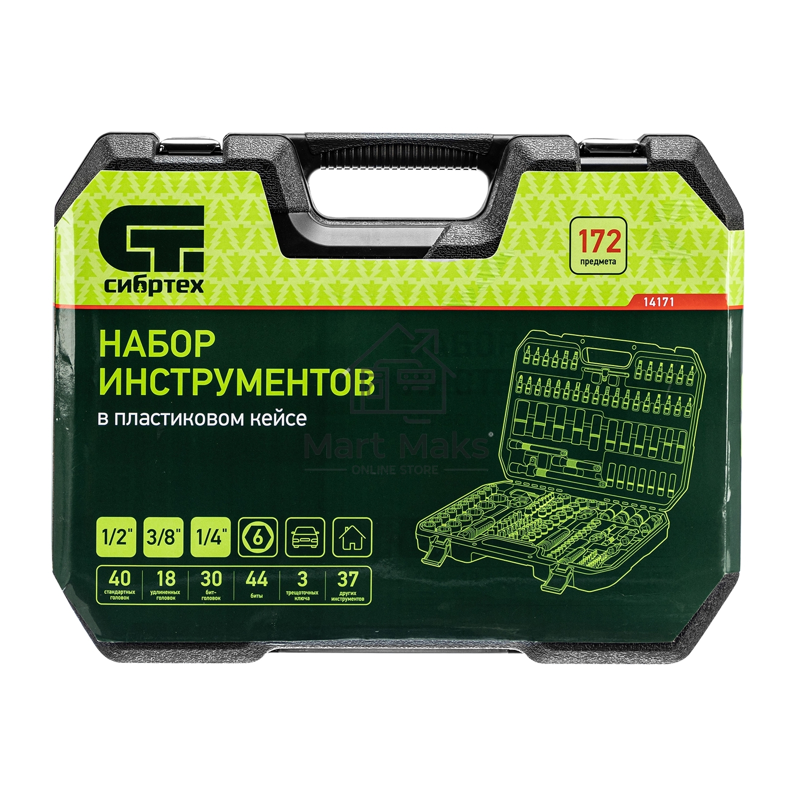 Набор инструментов, 1/2