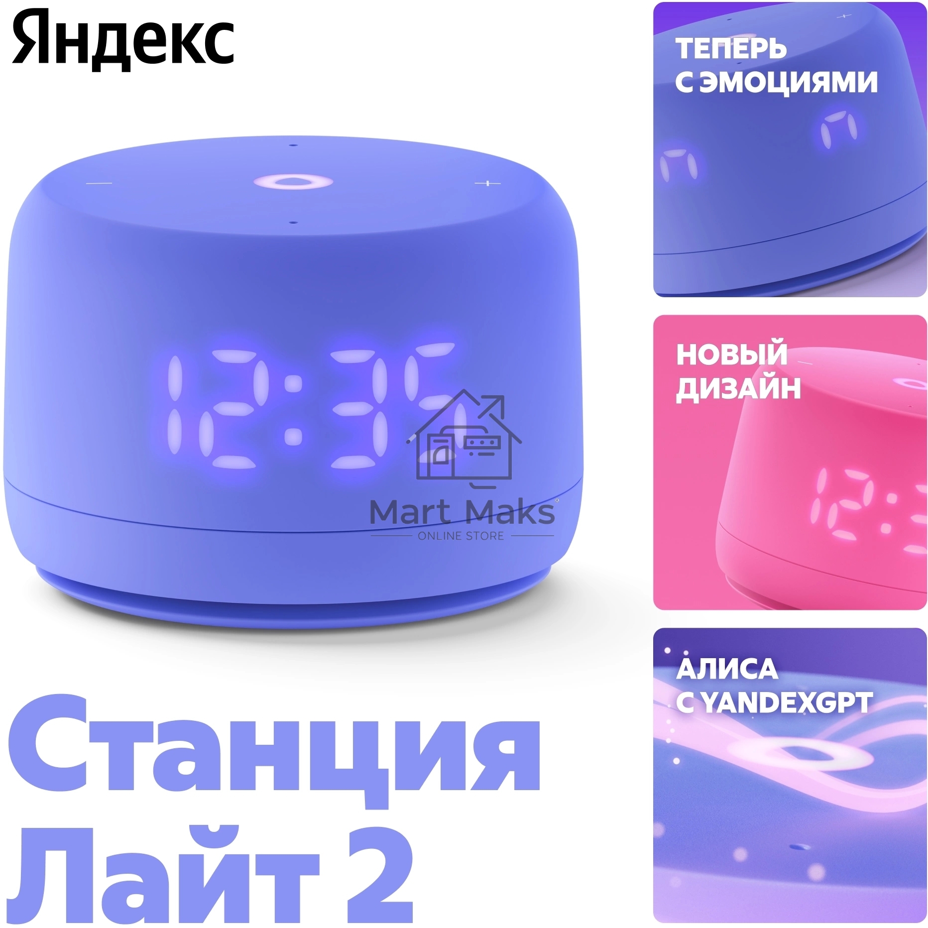 Умная колонка Yandex Станция Лайт 2 Алиса фиолетовый 6W 1.0 BT/Wi-Fi 10м