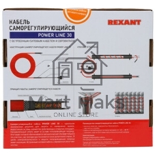 Греющий саморегулирующийся кабель Rexant POWER Line 30SRL-2CR 4M (4м/120Вт)