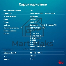 Компьютер IRU Planio 310H6SEV MT i3 12100 (3.3) 16Gb SSD256Gb UHDG 730 FreeDOS GbitEth 400W черный (RUS) (2112581)