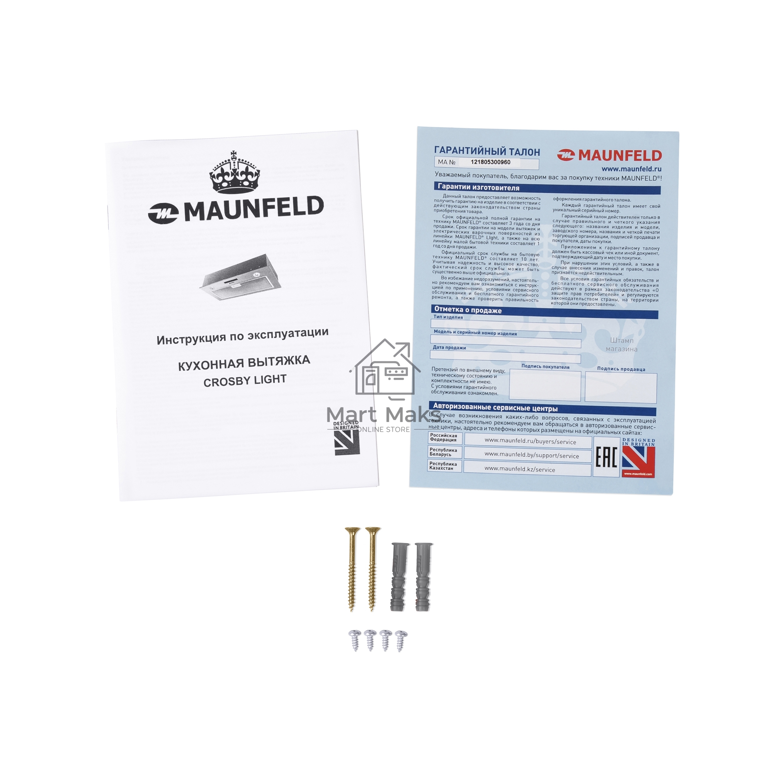 Вытяжка встраиваемая Maunfeld Crosby Light (C) 60 белый, 60 см, 850 куб. м/ч, 48 дБ