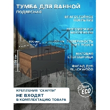 Тумба с раковиной и выпуском (Тумба подвесная Bau Dream Blackwood 80 графит + Раковина санфаянс накладная BAU Hotel 51х37, белая, выпуск)