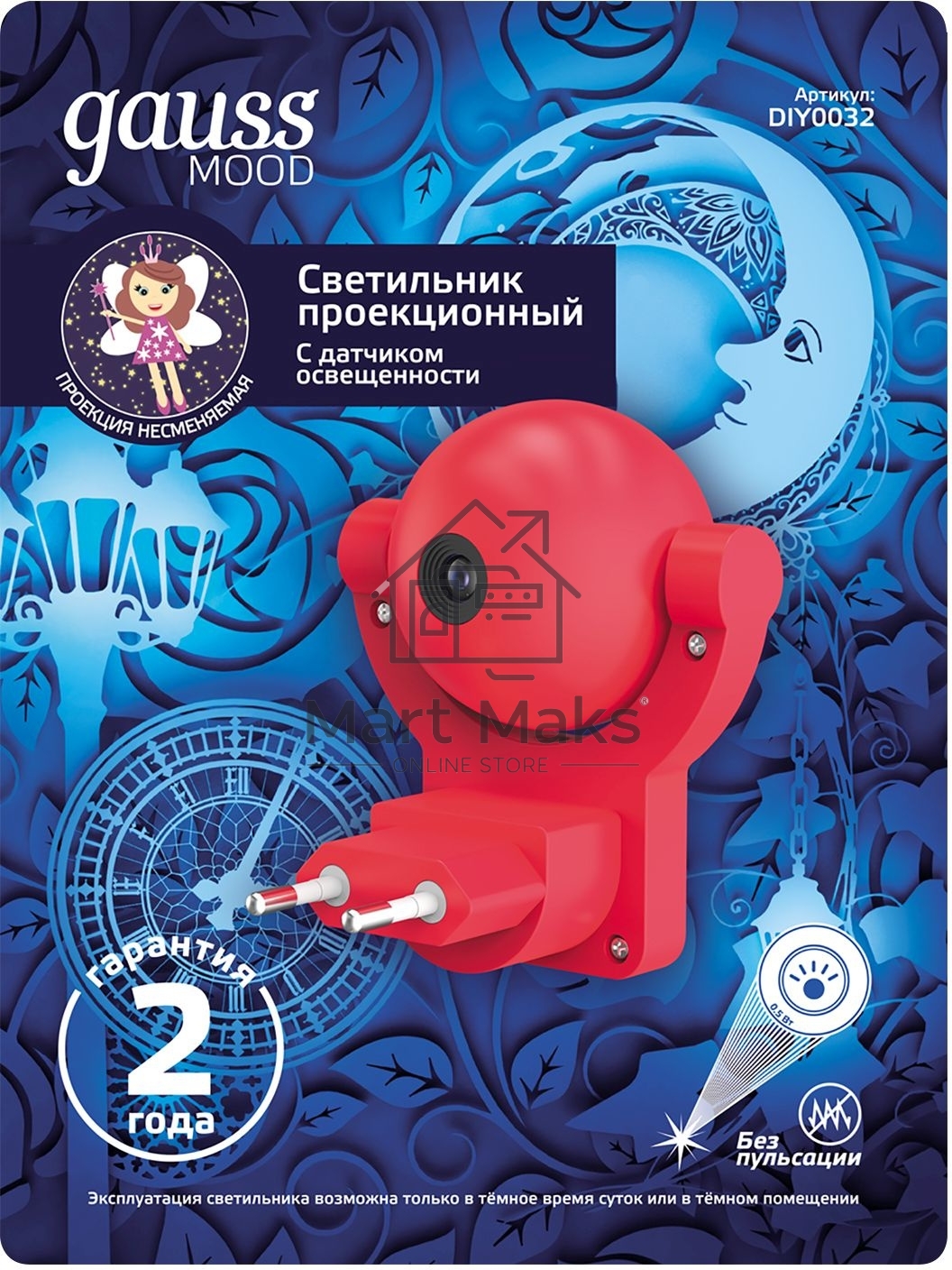 Светильник розеточный с фиксированной проекцией и датчиком освещ. 0.5Вт розо. 1/100 Gauss DIY0032