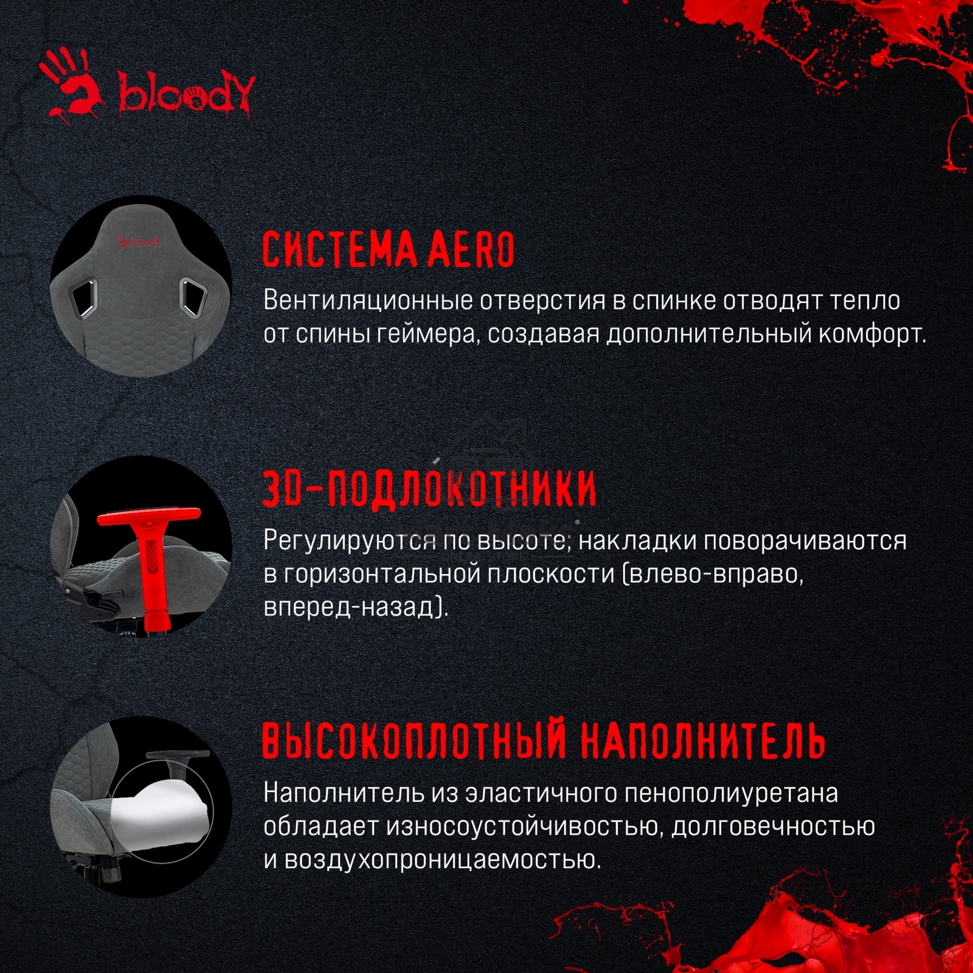 Кресло игровое A4Tech Bloody GC-770 серый соты, с подголов.