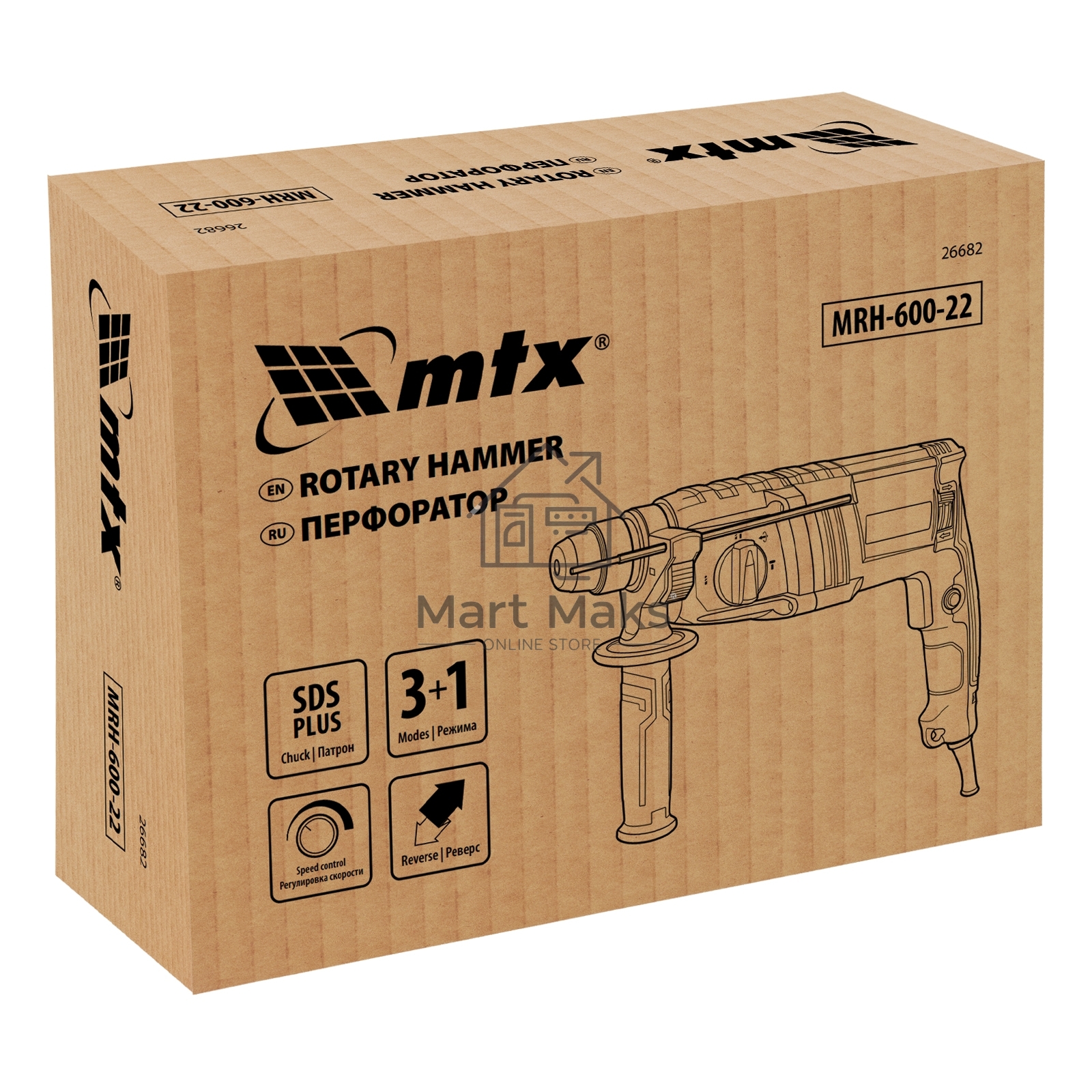 Перфоратор электрический MRH-600-22, SDS-Plus, 600 Вт, 2,2 Дж, 3 плюс 1 реж. MTX