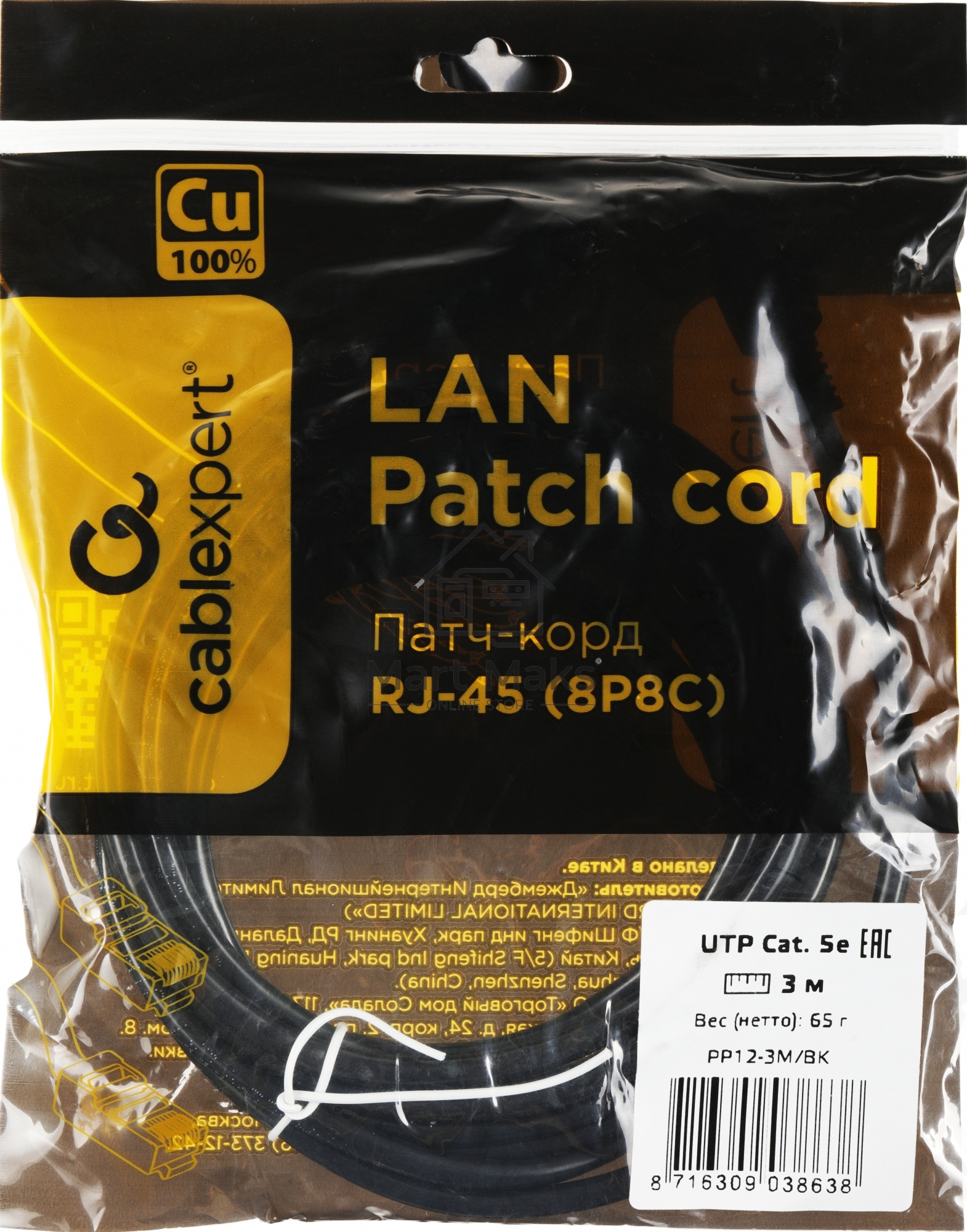 Патч-корд UTP Cablexpert PP12-3M/BK 5e, 3м, литой, многожильный (черный)