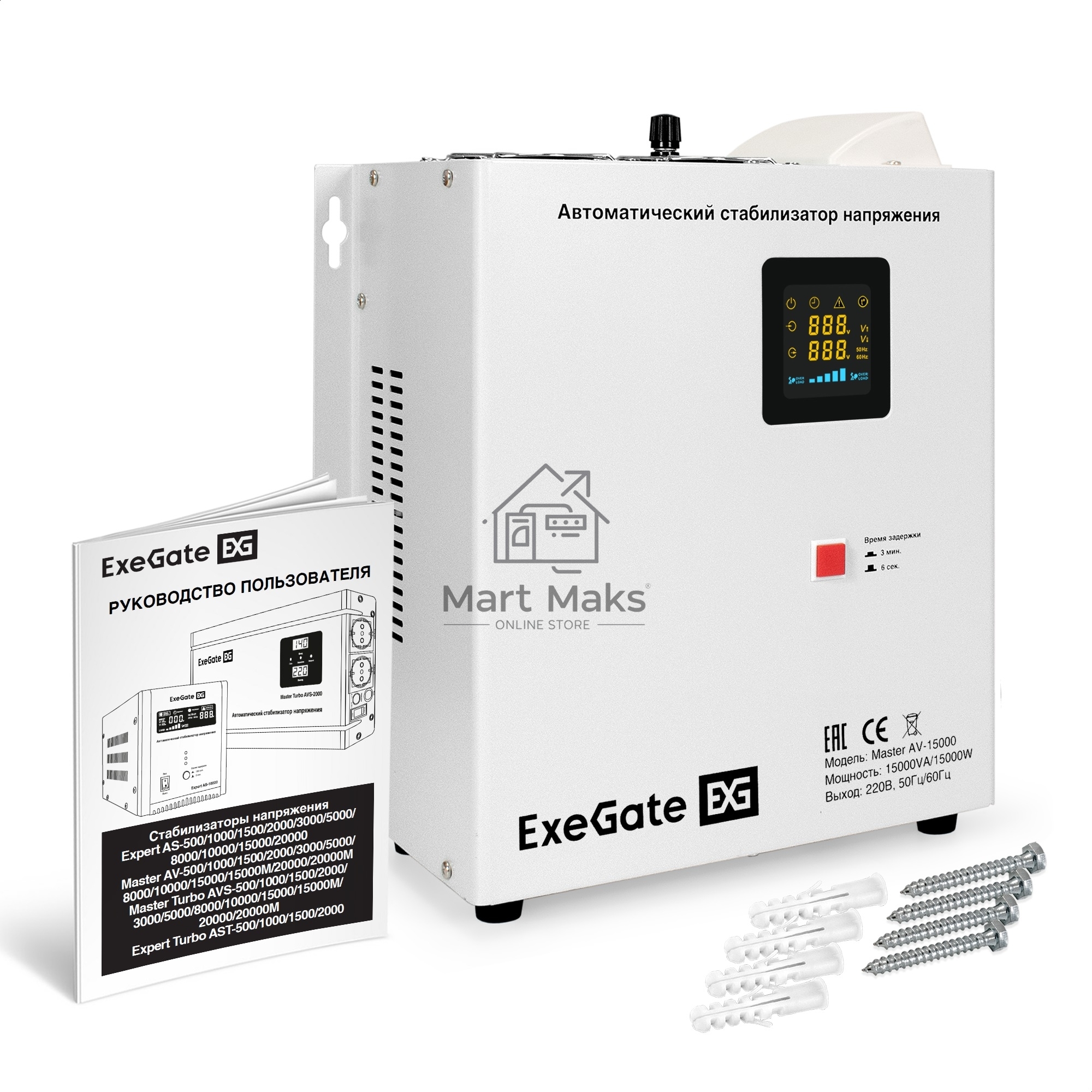 Стабилизатор напряжения настенный ExeGate Master AV-15000 (15000ВА, вход 140-260В, цветной дисплей, выход 220В±8%, КПД 98%, 5 уровней защиты, задержка, усиленный метал.корпус, 1*Schuko+клем.колодка, RTL)