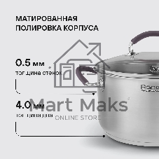 Кастрюля с/кр 20 см 3,1 л Rondell RDS-1388 Akzent