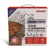 Греющий саморегулирующийся кабель Rexant POWER Line 30SRL-2CR 25M (25м/750Вт)