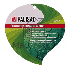 Кашпо подвесное Palisad с вкладышем из коковиты, полукруглое, диаметр 30 см