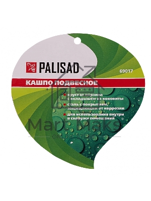 Кашпо подвесное Palisad с вкладышем из коковиты, полукруглое, диаметр 30 см