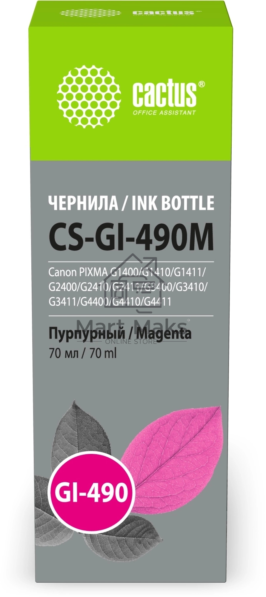 Чернила Cactus CS-GI-490M пурпурный 70мл для Canon PIXMA G1400/G1410/G1411/G2400/G2410/G2411/G3400/G3410/G3411/G4400/G4410/G4411