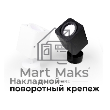 Насадка для корпуса светильника N7710 SWH белый песок 70*70*H25mm Out2mm MR16